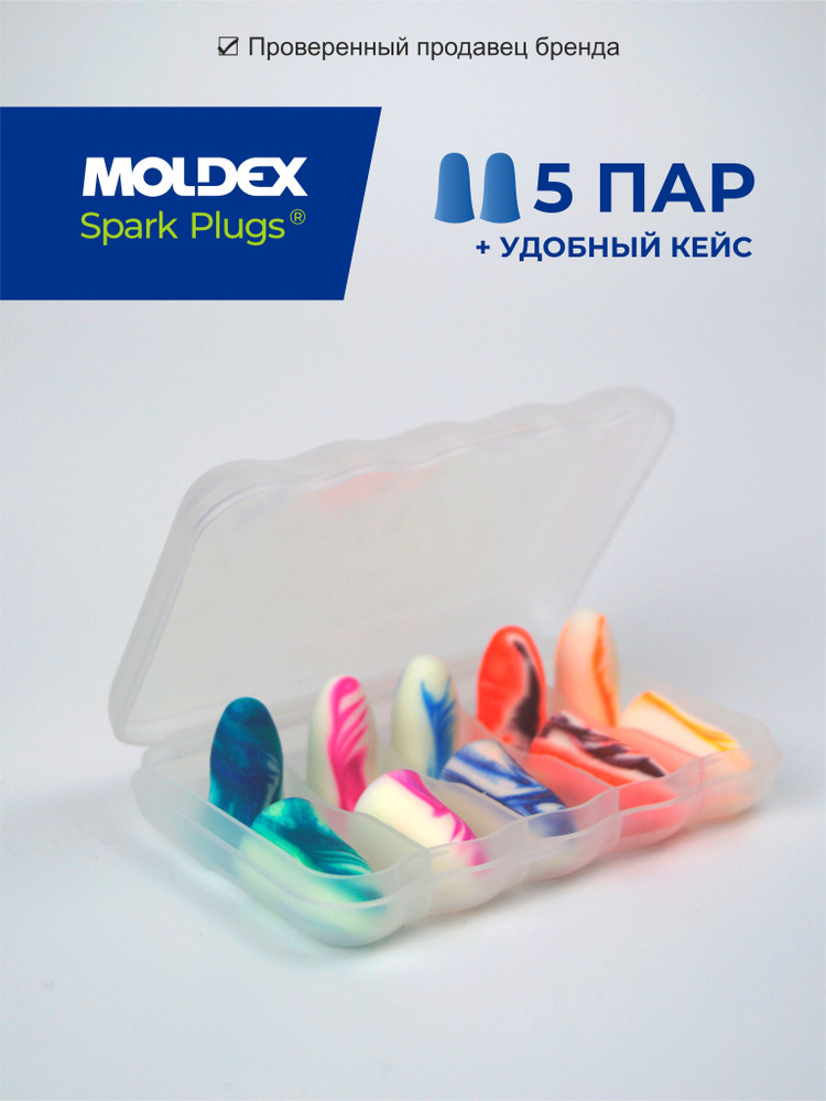 Беруши для сна (противошумные вкладыши) Moldex Spark Plugs, 5 пар в кейсе #1