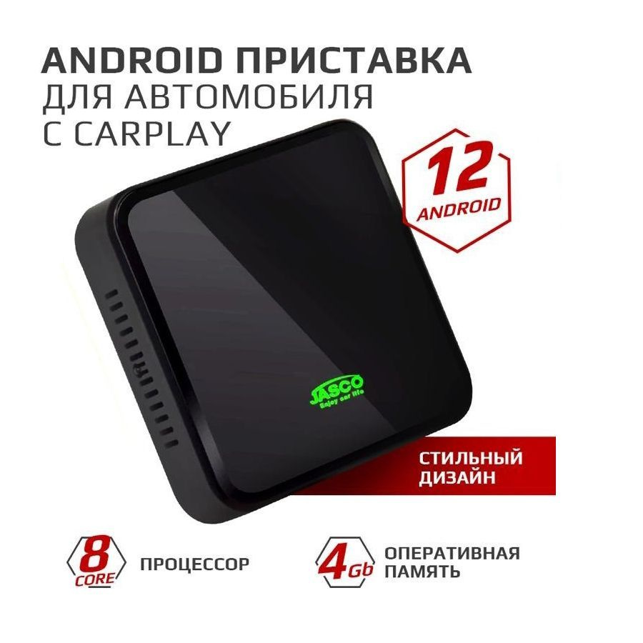 Android Box YOUPLAY 12.0 для автомобилей с CarplayШтатное место - купить в  интернет-магазине OZON с доставкой по России (897099678)