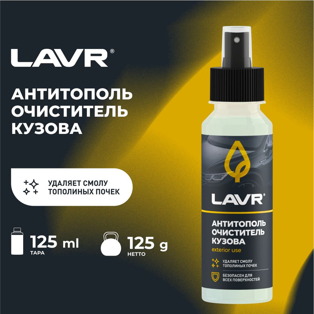 LAVR 125 lavr-125