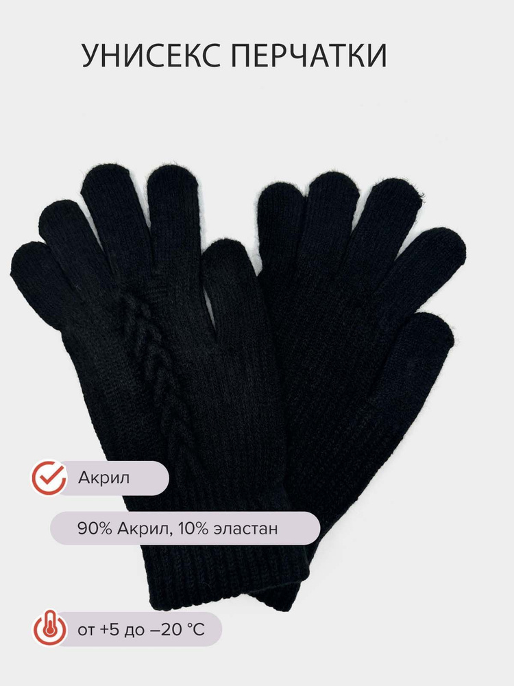 Перчатки Gloves #1