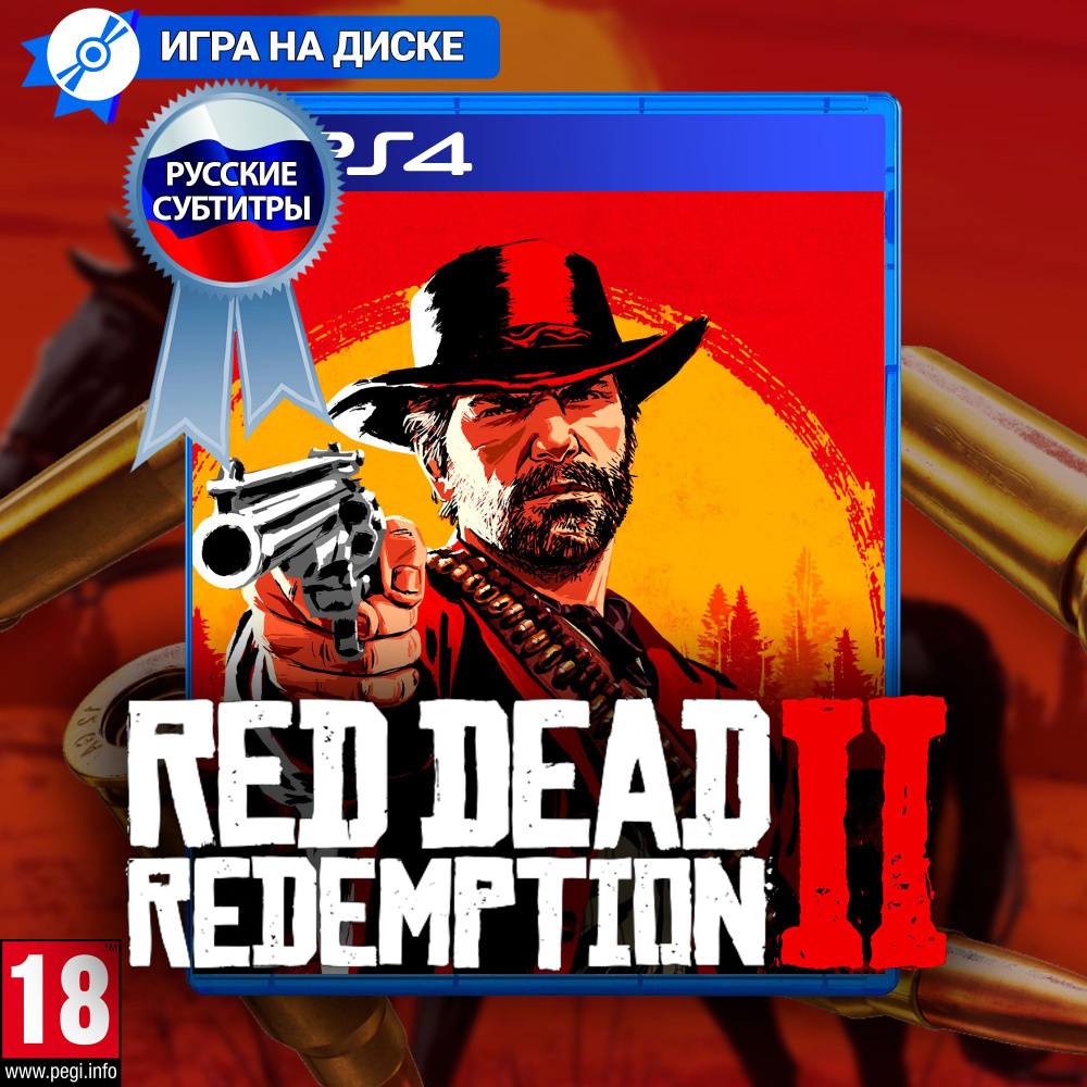 Игра Red Dead Redemption 2 (PlayStation 4, Русские субтитры) купить по ...