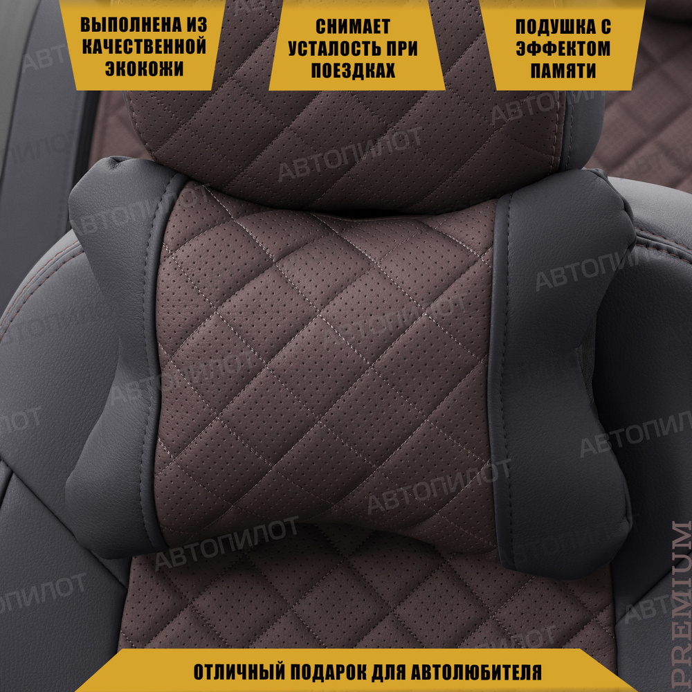 Подушка автомобильная Автопилот - купить по доступным ценам в интернет ...