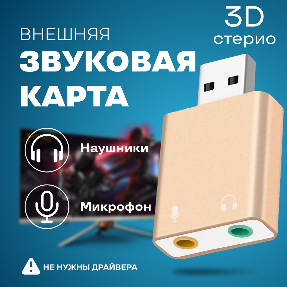 Звуковая Карта Lemon Tree Купить По Выгодной Цене В Интернет.