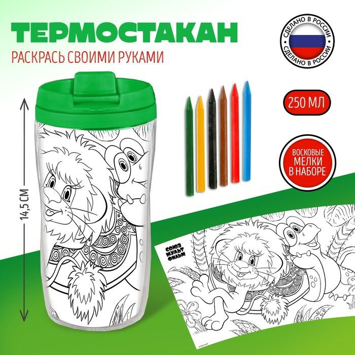 Раскраска Умка Мои любимые раскраски. Львенок и Черепаха