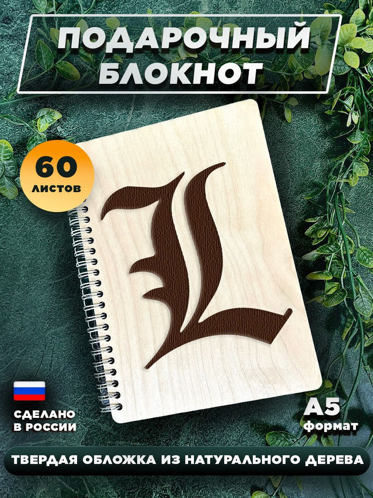 Блокнот WBW A5 (14.8 × 21 см), листов: 60 #1