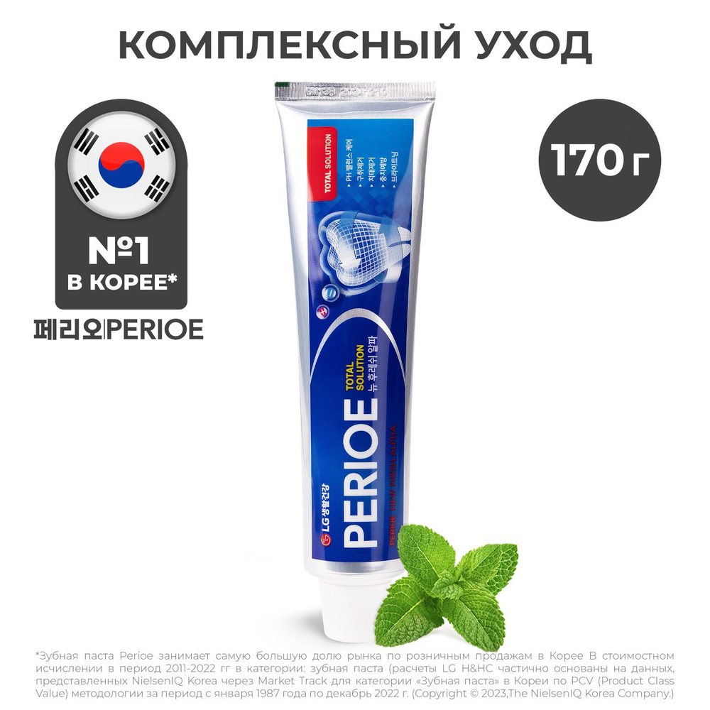 Зубная паста PERIOE FRESH ALPHA TOTAL SOLUTION комплексная, 170 г - купить  с доставкой по выгодным ценам в интернет-магазине OZON (887535097)