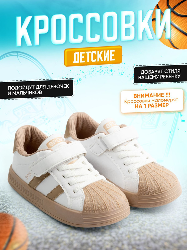 Кроссовки М1 sneakers Ребенок в мире поиска #1