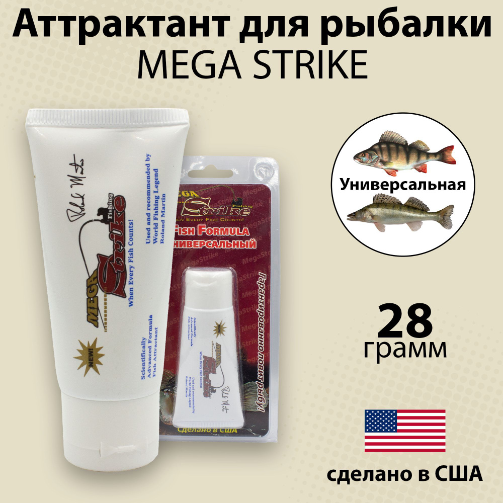 Аттрактант для рыбалки Mega Strike c запахом и вкусом 