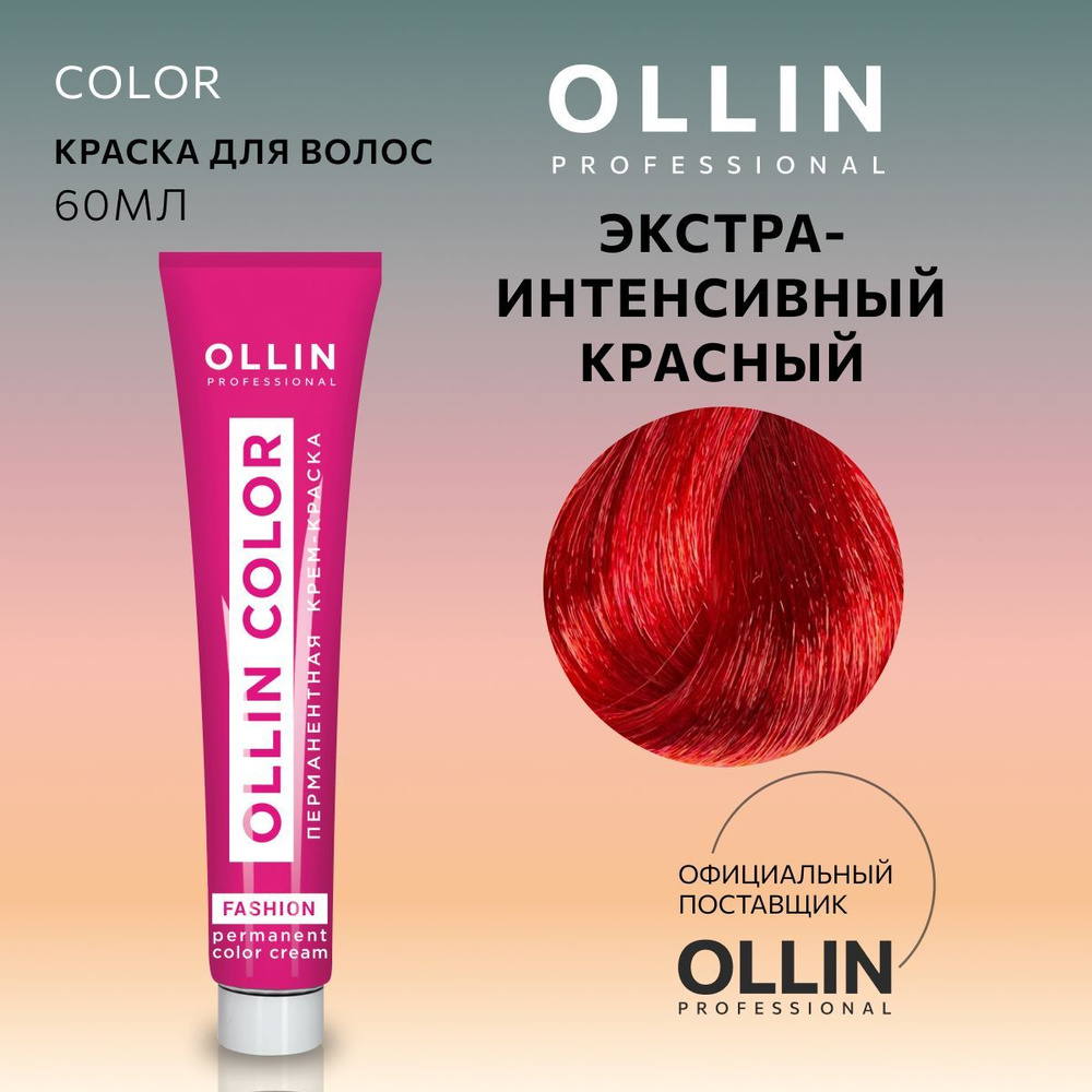 Ollin Professional Краска для волос, 60 мл - купить с доставкой по ...