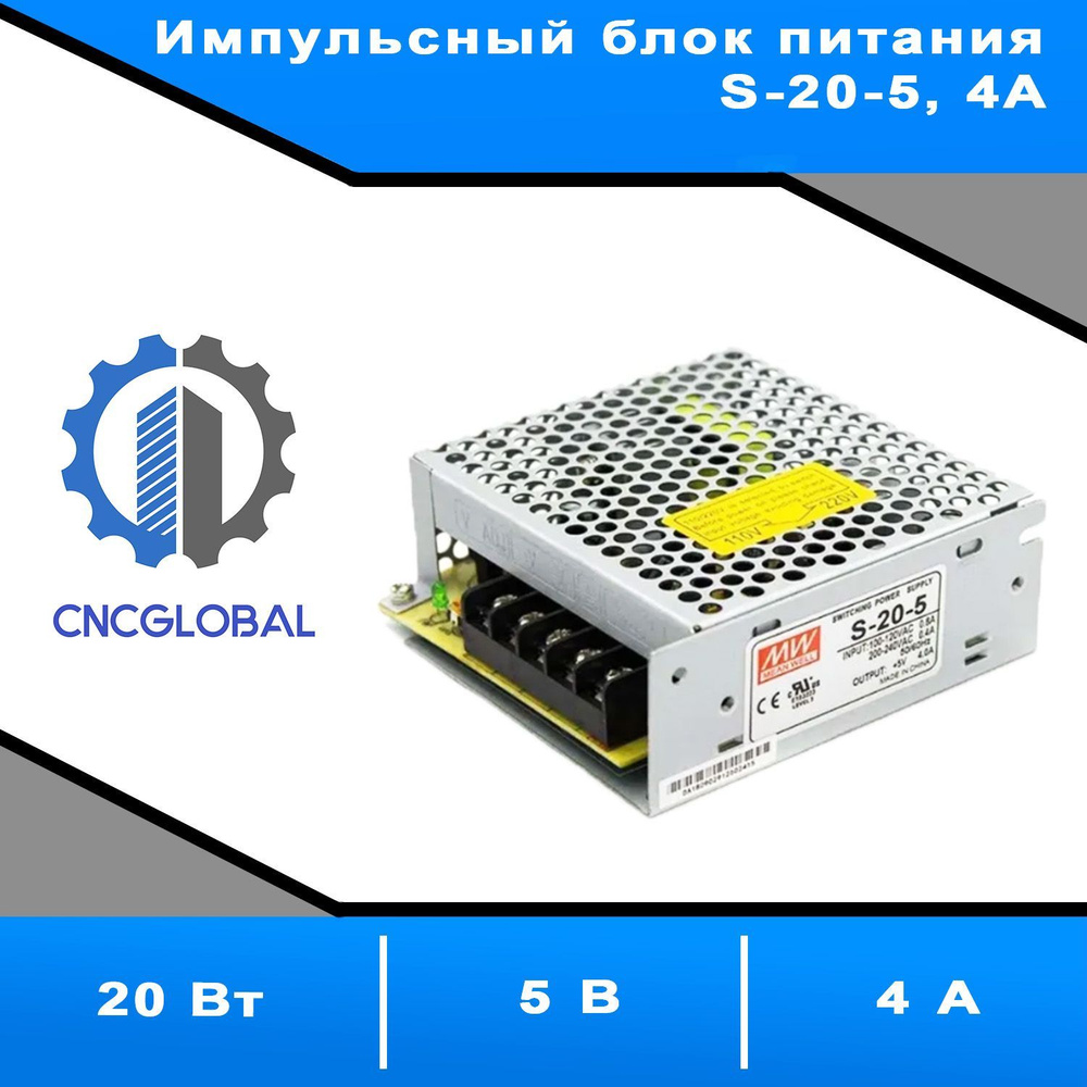 CNCGLOBAL Блок питания компьютера CC001 Импульсный блок питания: S-20-5 ...