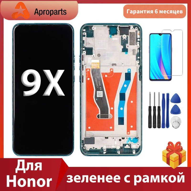 Honor 9 X Дисплей Купить Оригинал