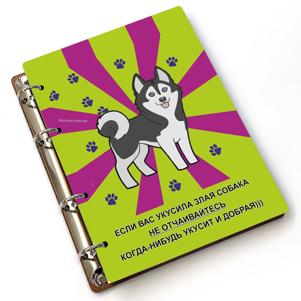 #huskydom Блокнот A5, листов: 80 #1