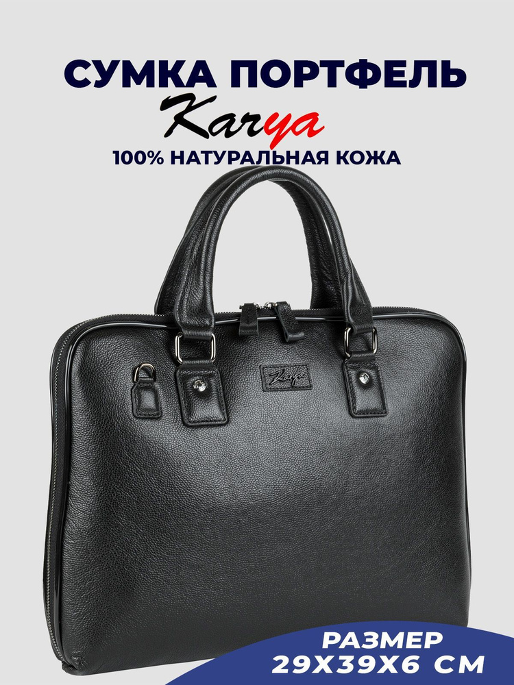 Karya Сумка #1