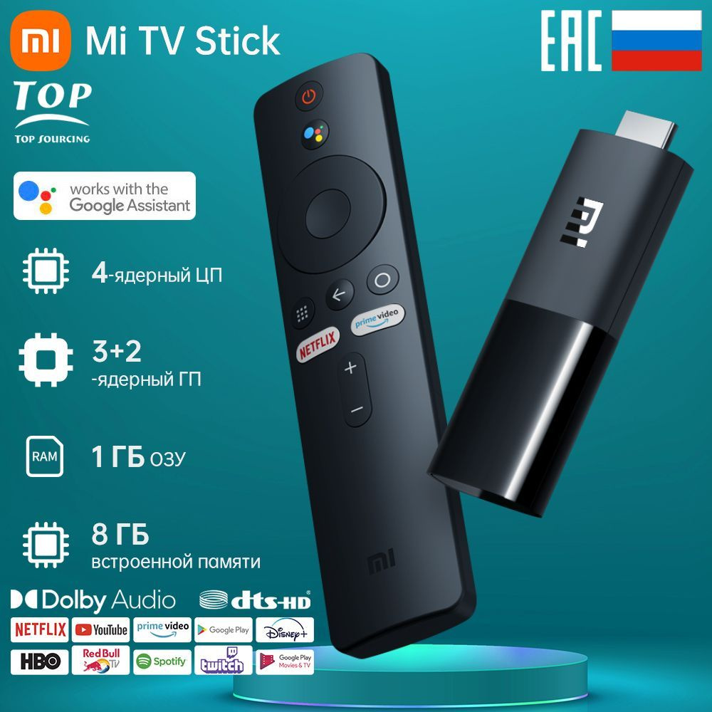 Медиаплеер Xiaomi Mi TV Stick RU (MDZ-24-AA), HDMI, черный, Android купить  по низкой цене с доставкой в интернет-магазине OZON (626373199)