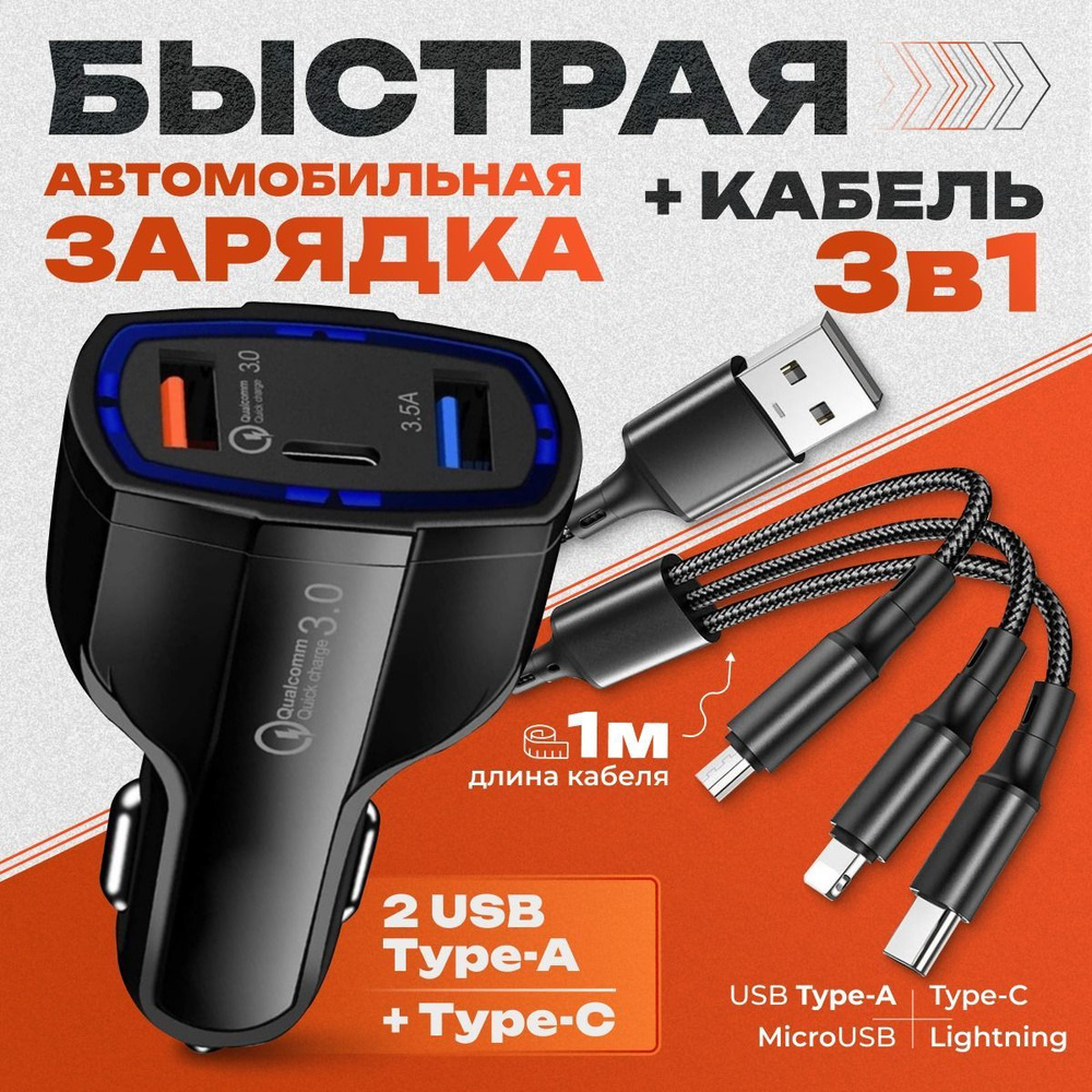 Автомобильное зарядное устройство AlisaFox 245 USB Type-C, USB - купить по  доступным ценам в интернет-магазине OZON (1150033155)