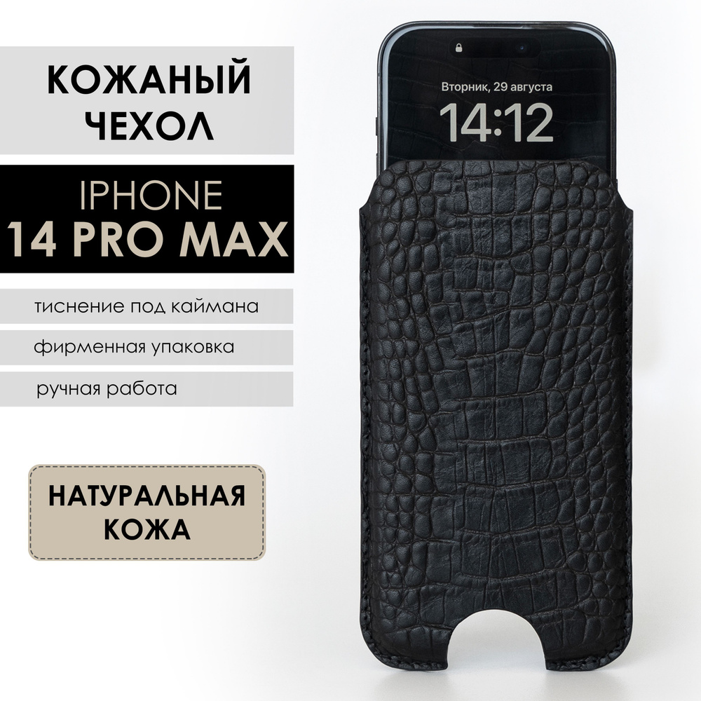 Чехлы для iPhone