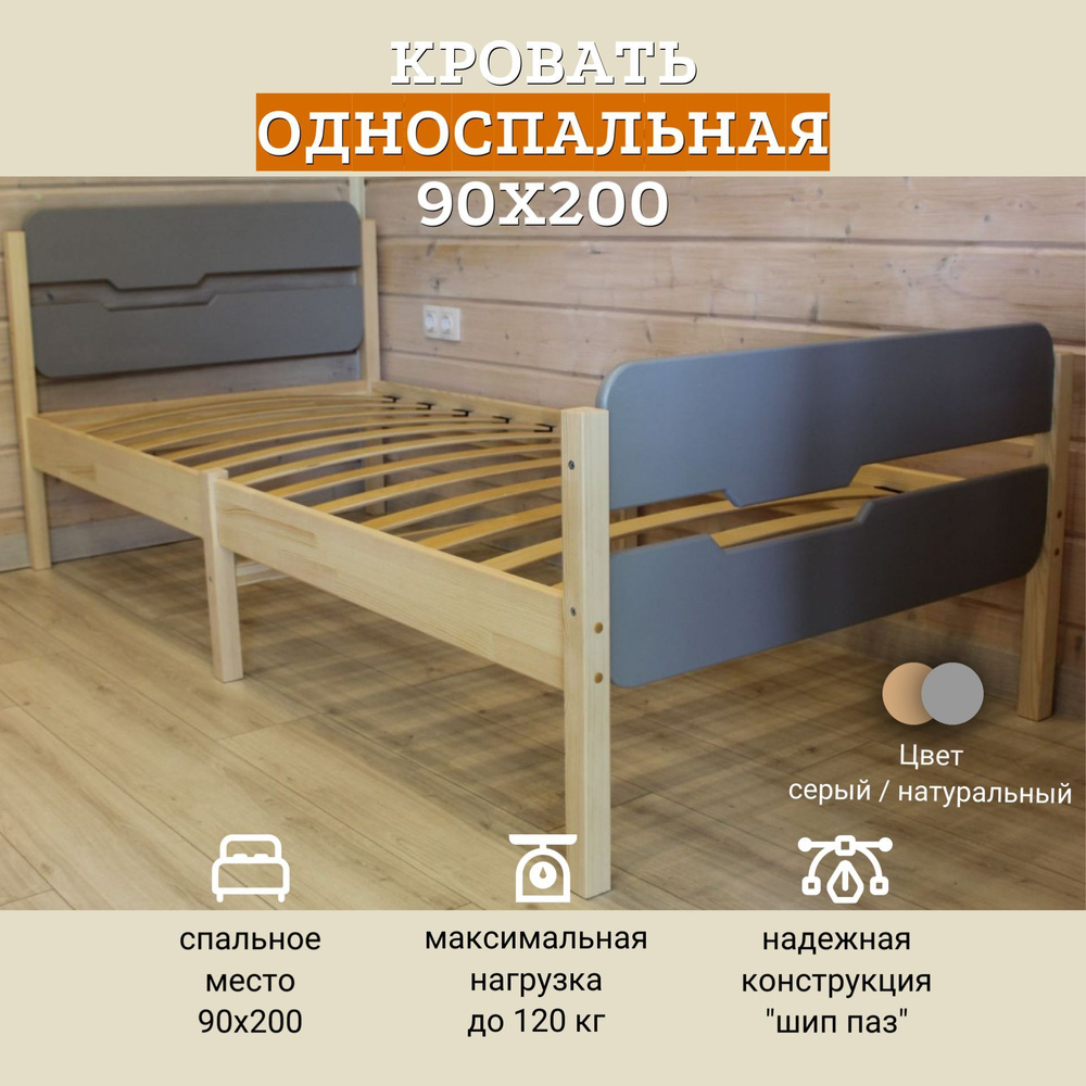 WoodStudio Односпальная кровать,, 90х200 см