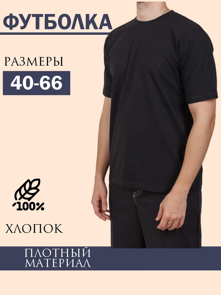 Футболка PREMIER TEXTILE #1