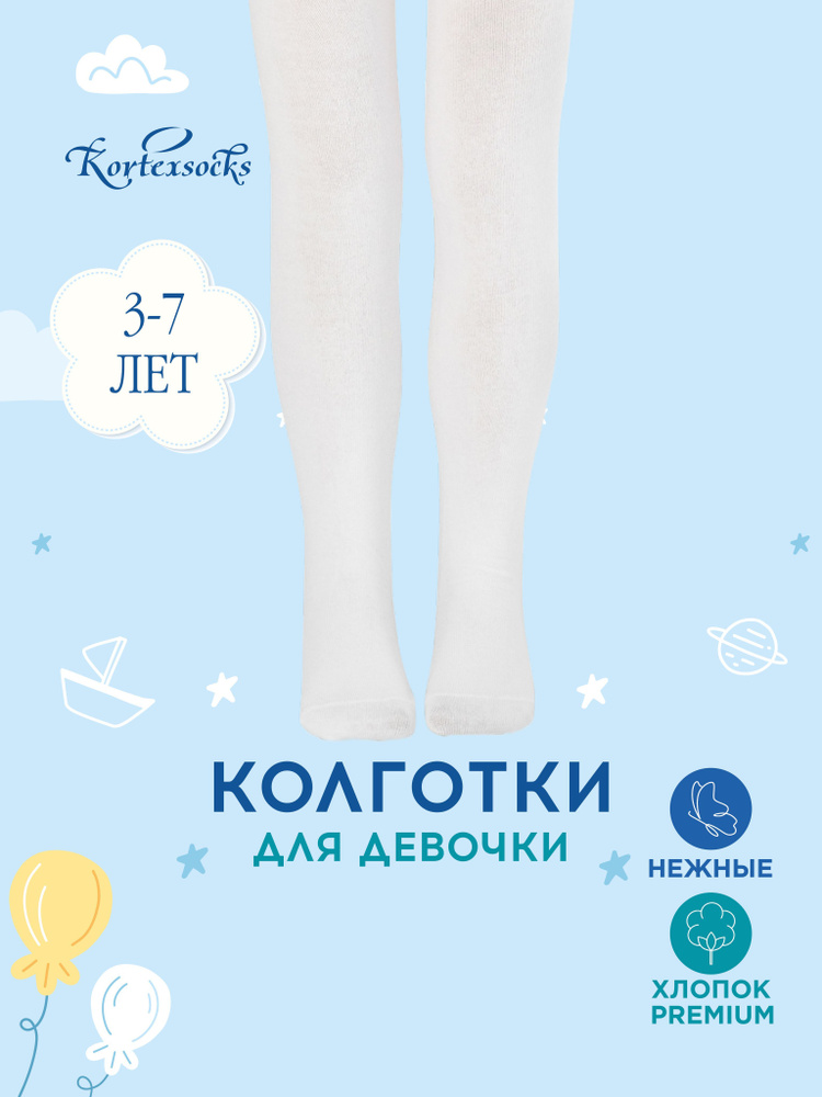 Колготки KORTEXSOCKS, 1 шт #1