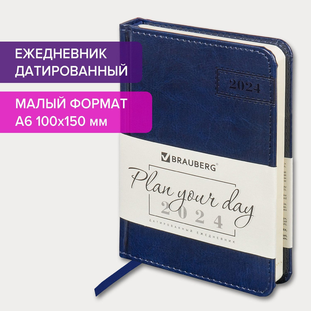 Купить ежедневник в Минске, ежeднeвники на заказ