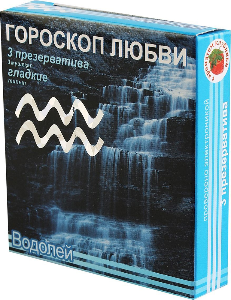 Водолей-мужчина: характеристика знака и его совместимость