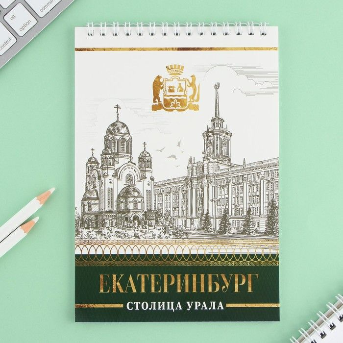 Семейные традиции, Блокнот А5, 40 листов Обложка картон. "Екатеринбург", 3 штуки  #1