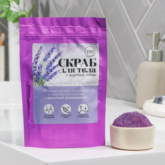 Соляной скраб для тела Lavander therapy, 250 г, аромат лаванды - купить ...