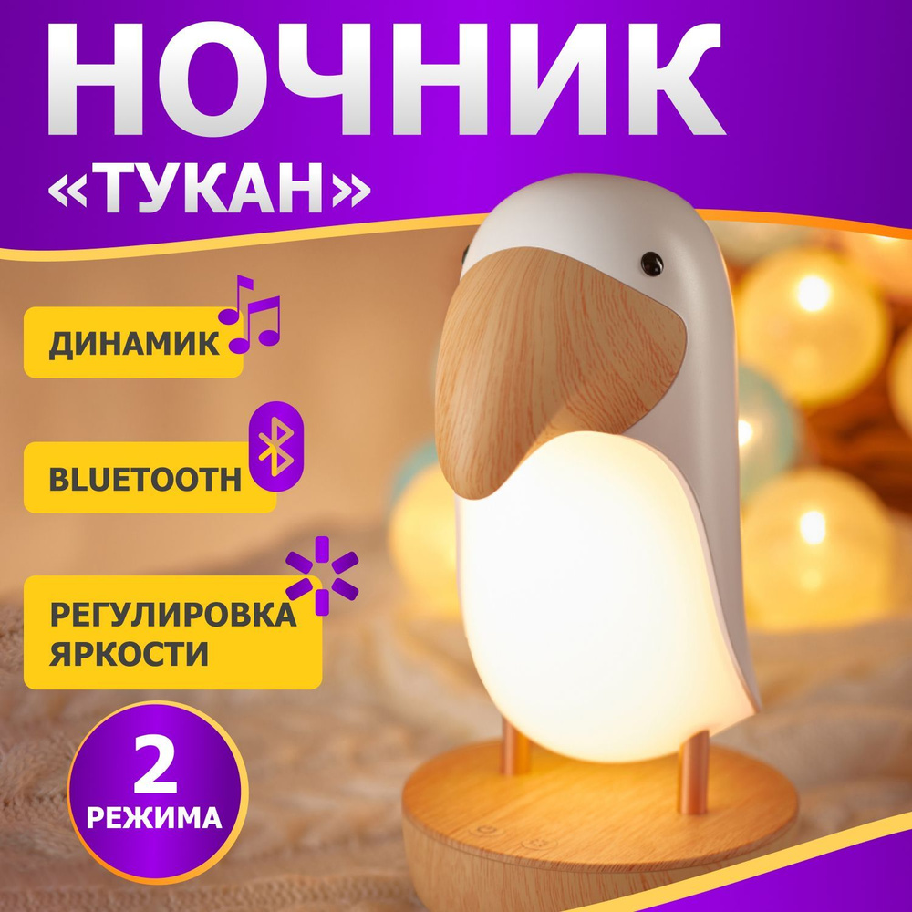 НочникNeon-Night503-001, LED - купить по выгодной цене в интернет-магазине  OZON с доставкой (633603798)