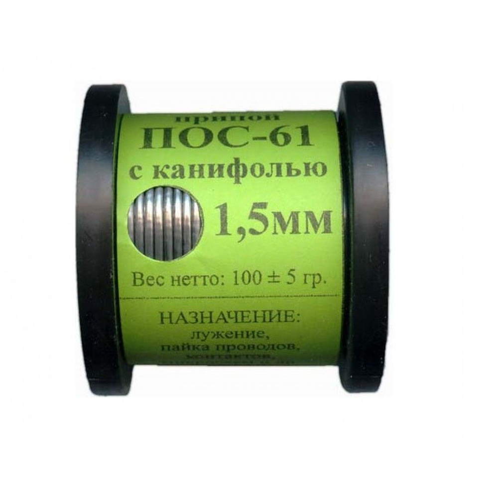 Припой 100 гр ПОС61 1,5mm с флюсом - купить с доставкой по выгодным ...