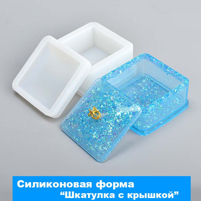 Силиконовая форма / молд для изготовления шкатулки с крышкой "Квадрат ...