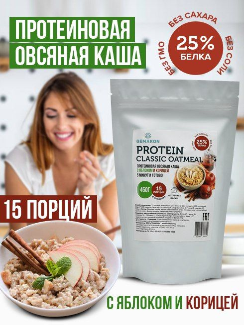 Гемакон Каши быстрого приготовления - купить с доставкой по выгодным ...