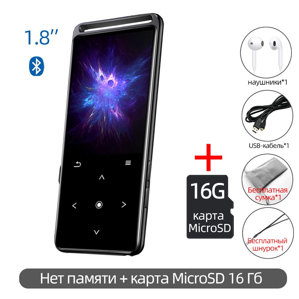 MP3-плеер BENJIE M6 Bluetooth купить по выгодной цене в интернет-магазине  OZON (1182077393)