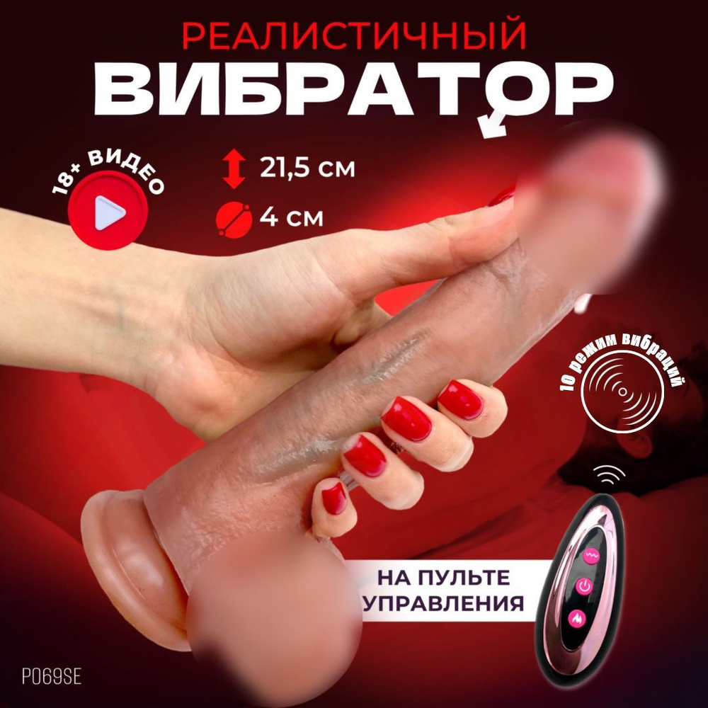 Большой фаллоимитатор, Здоровый дилдо :: порно видео на lys-cosmetics.ru