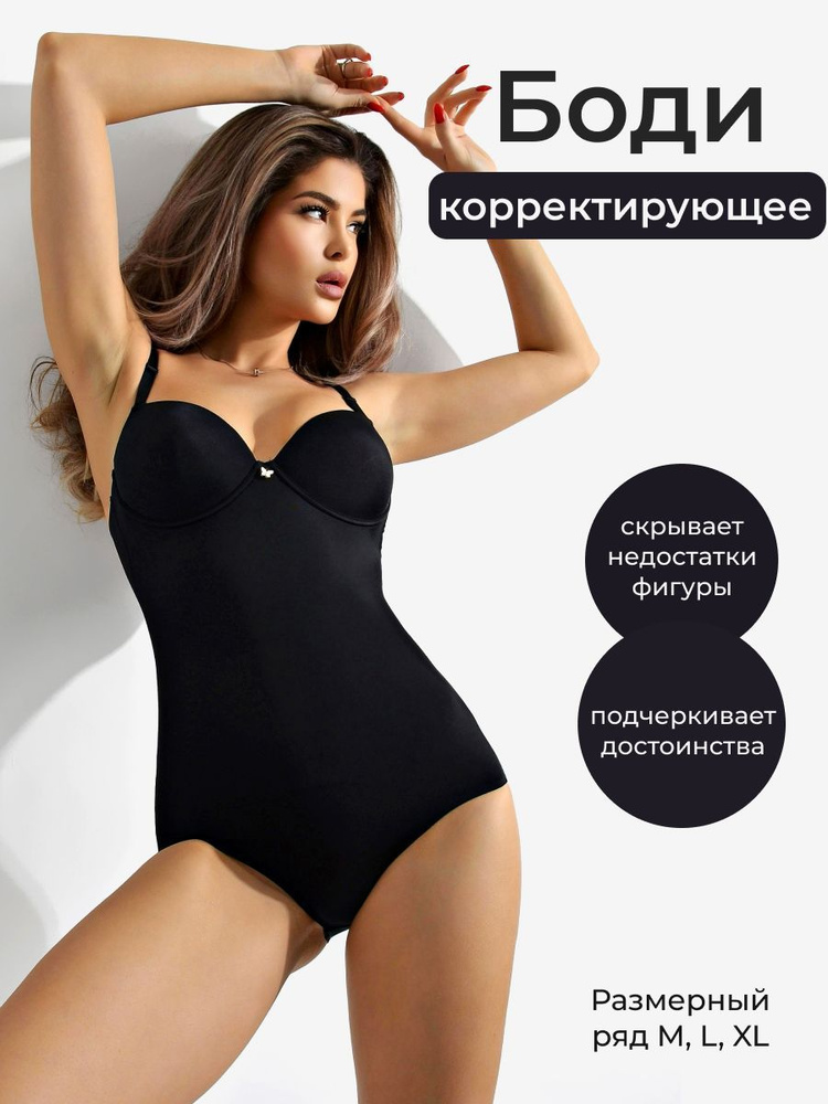 Боди Империя белья нижнее белье_1, 1 шт #1