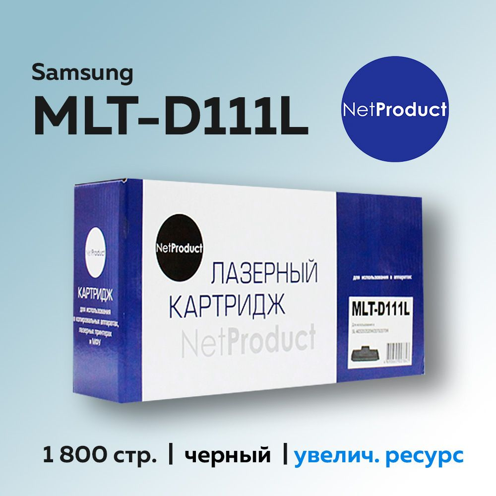 Картриджи для принтера Samsung Xpress M2070 купить по доступной цене в ...