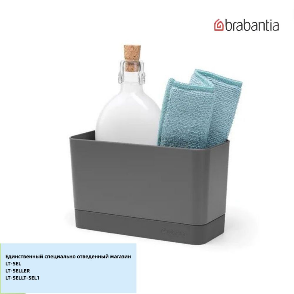 Держатель кухонный для кухонной утвари, для губки, мыла Brabantia, 19 ...
