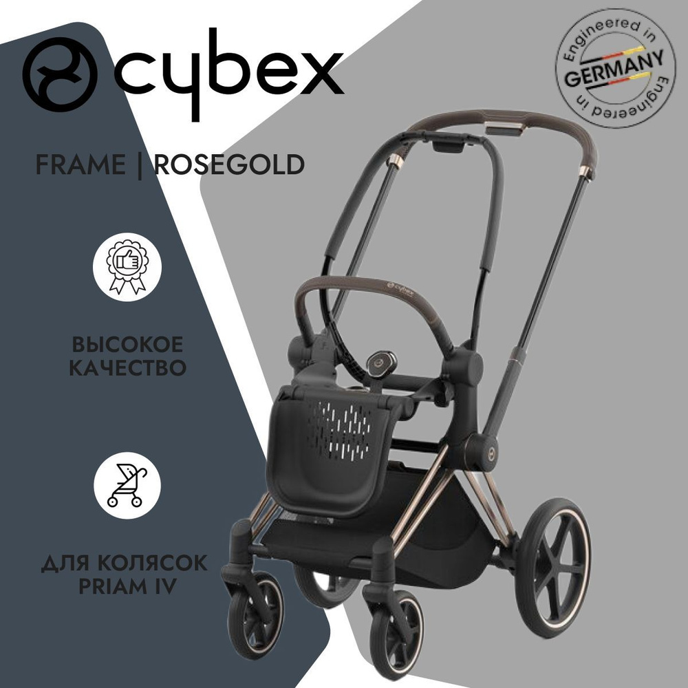 Cybex priam rose gold frame best sale