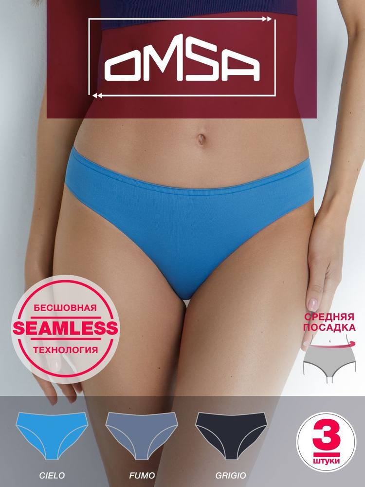 Трусы слипы Omsa Seamless, 3 шт #1