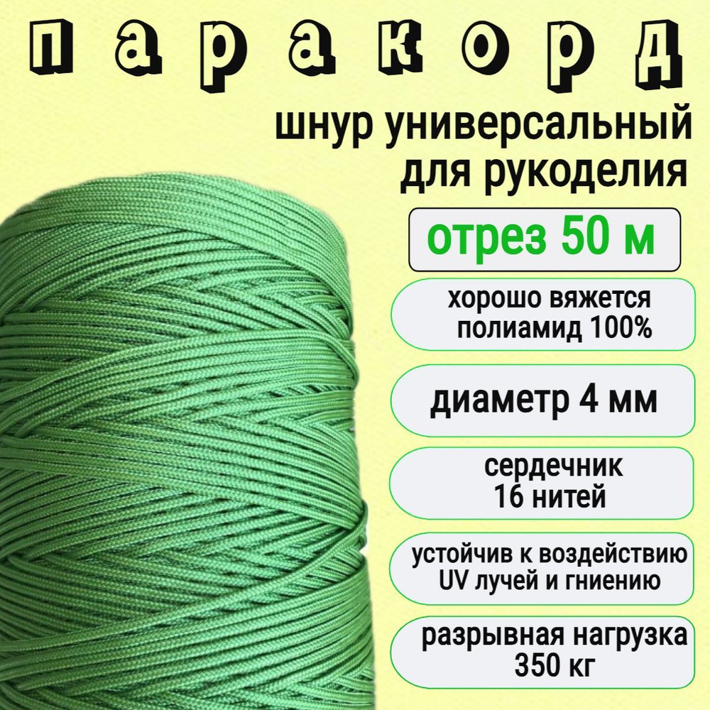 Набор для плетения браслетов из паракорда, 00497, CORD