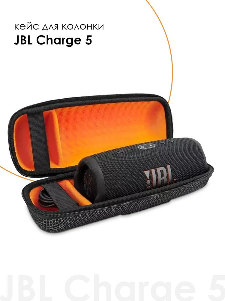 Jbl charge clearance 4 cover