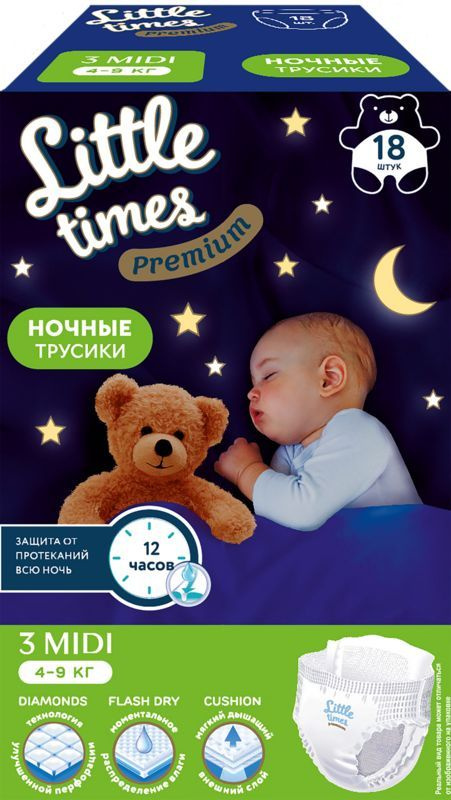 Подгузники-трусики LITTLE TIMES Premium Midi ночные, 18шт #1