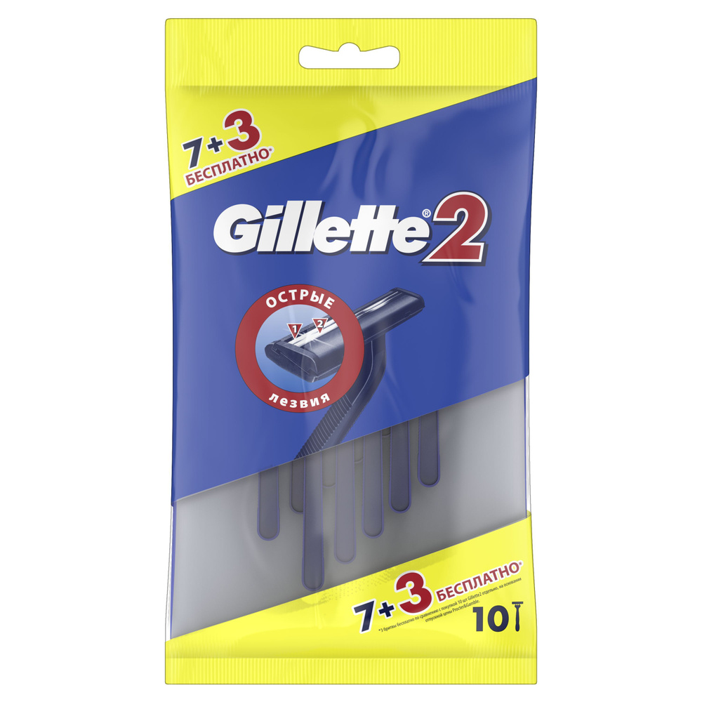 Gillette Одноразовые Мужские Бритвы Gillette2, с 2 лезвиями, 10 ...