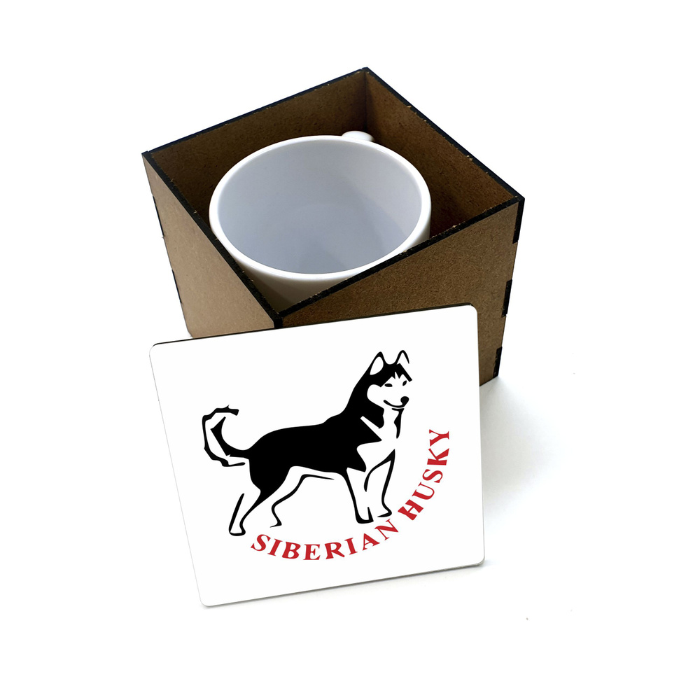 Коробка для кружки деревянная подарочная #huskydom Siberian husky 0000100 #1