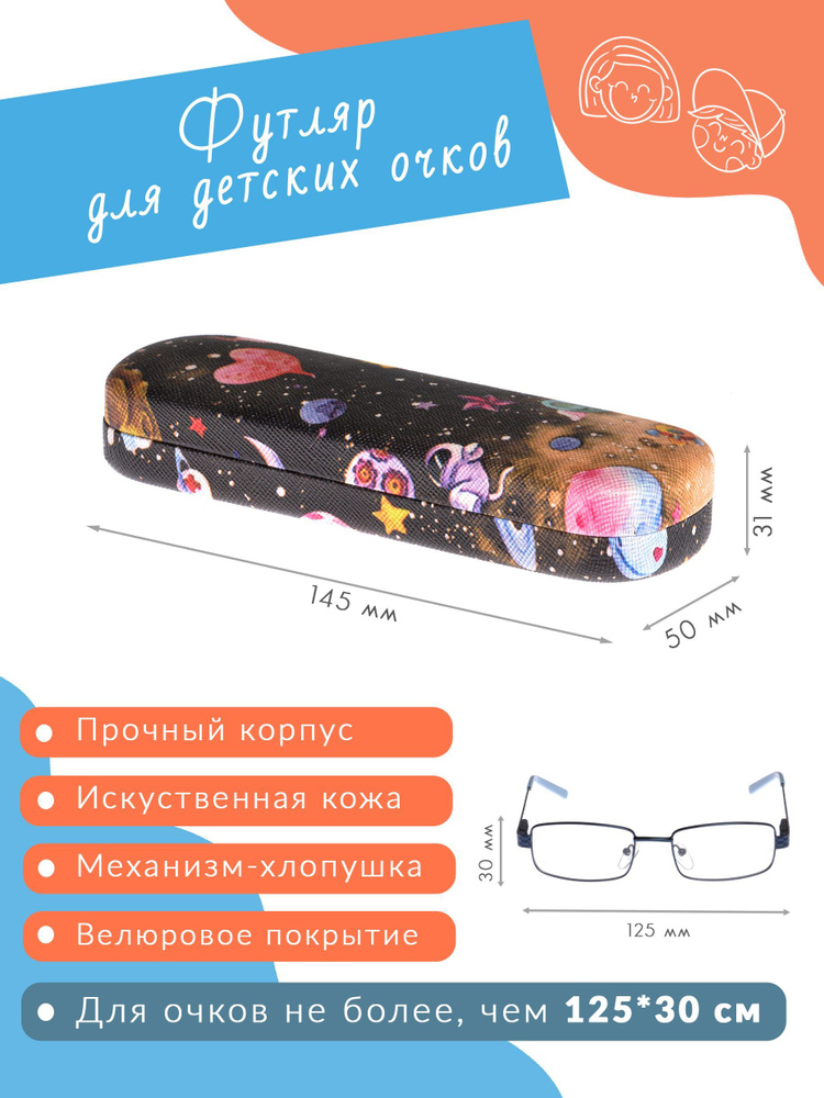 Футляр для очков - купить с доставкой по выгодным ценам в интернет ...