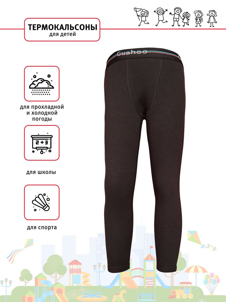 Термобрюки Guahoo 140, 146 - купить по выгодной цене в интернет ...