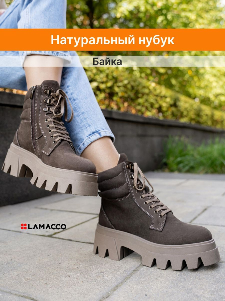 Ботинки LAMACCO #1