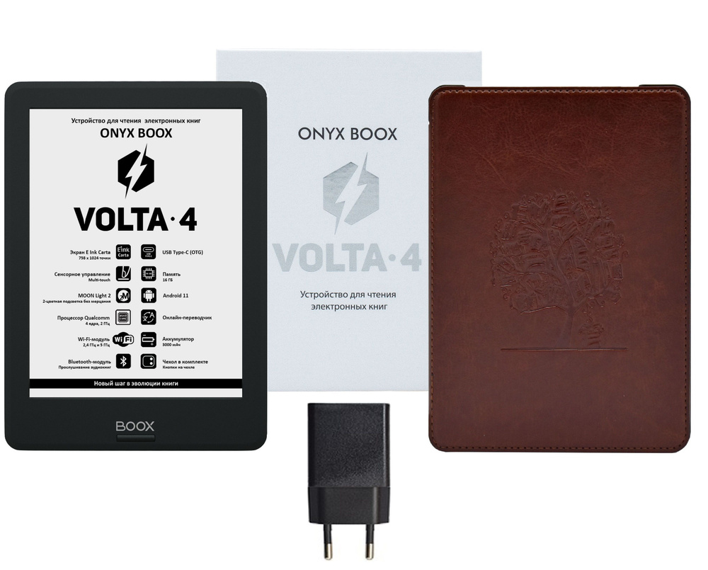 Электронная книга ONYX BOOX Volta 4 с чехлом и блоком питания (модель 2023 г. USB Type-C с поддержкой #1