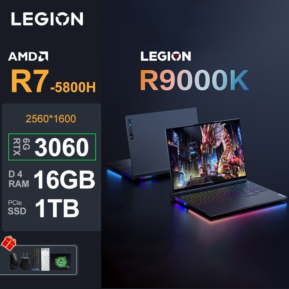 Игровой ноутбук Lenovo Legion R9000K R7 5800H NVIDIA GeForce RTX 3060 ...