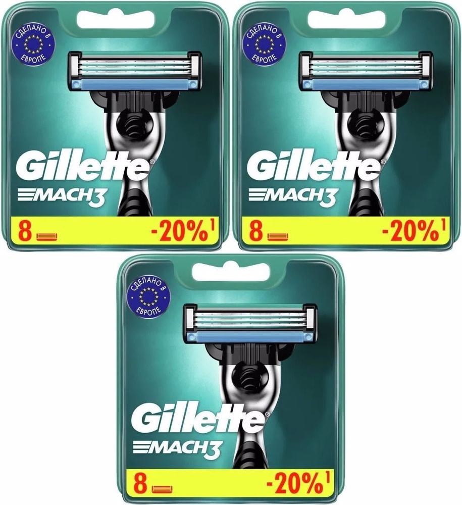 Cменные кассеты Gillette Mach3 для мужской бритвы, 8 шт, с 3 лезвиями прочнее, чем сталь, для точного #1