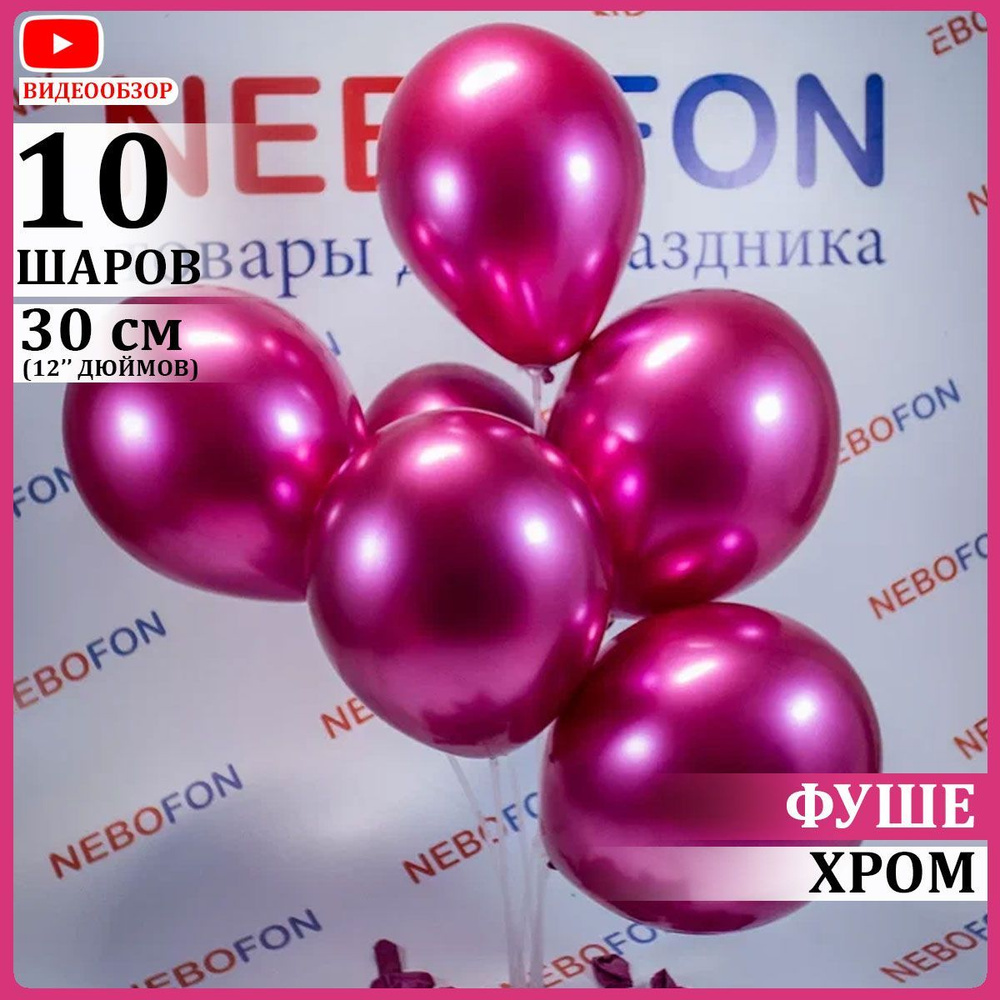 Воздушный шар #1